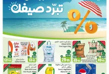 f1ae 237d ae3c 0889.jpg - عروض العثيم الاسبوعية الخميس 22-5-2025 | تخفيضات تبرد صيفك