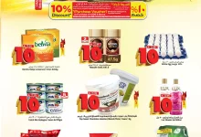 f4dd 786e f095 84ac.jpg - عروض المدينة هايبر ماركت الويكند صفحة واحدة الجمعة 9-5-2025 اليوم فقط