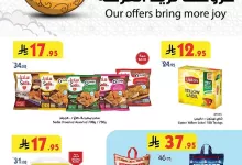 f5c6 c2bf e2fd 1ec7.jpg - مجلة عروض بن داود مكة المكرمة الاسبوعية الاربعاء 14 مايو 2025 اقوي العروض