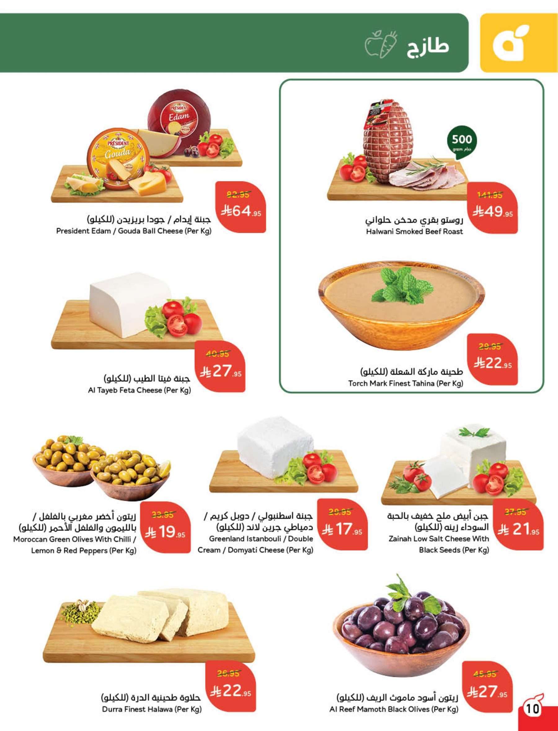 fAXzky - عروض هايبر بنده الاسبوعية لعيد الاضحي الأربعاء 28-5-2025 اقل الاسعار