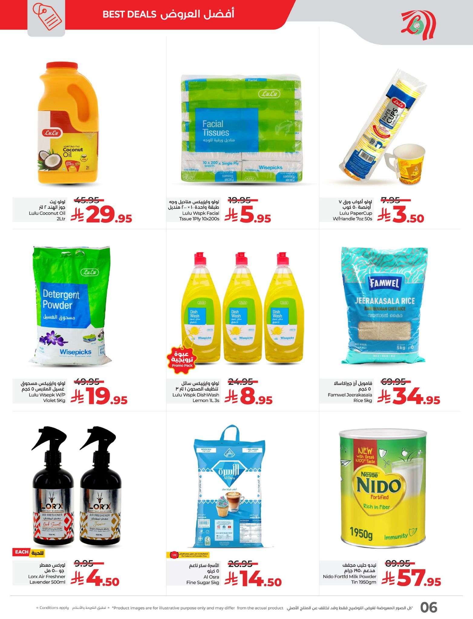 fF18ww - عروض لولو المنطقة الشرقية الخميس 24 ذو القعدة 1446هـ تحطيم الاسعار لمدة 3 ايام