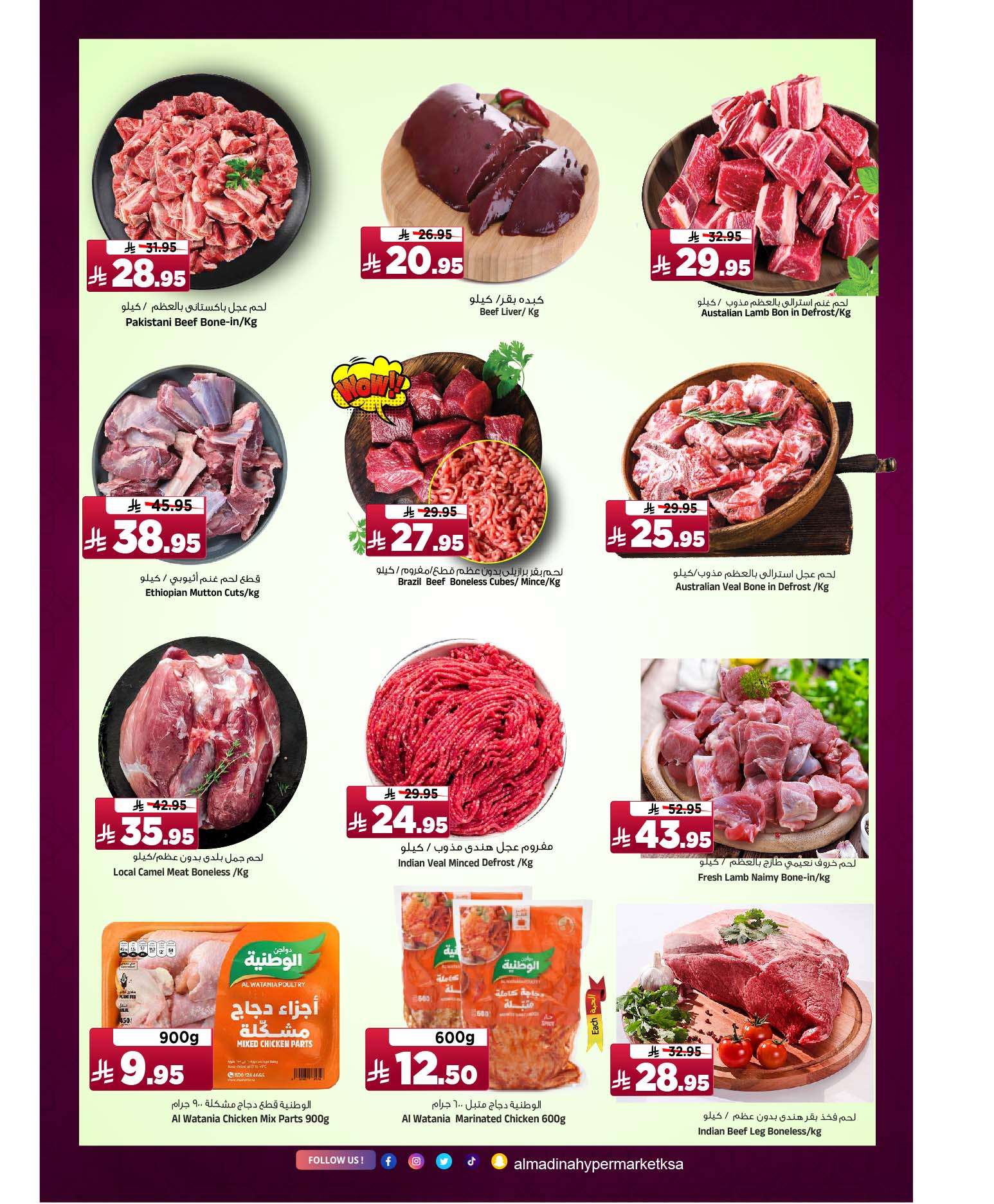 fLOQZq - عروض المدينة هايبر ماركت الطازج الاحد 18/5/2025 لمدة 3 ايام