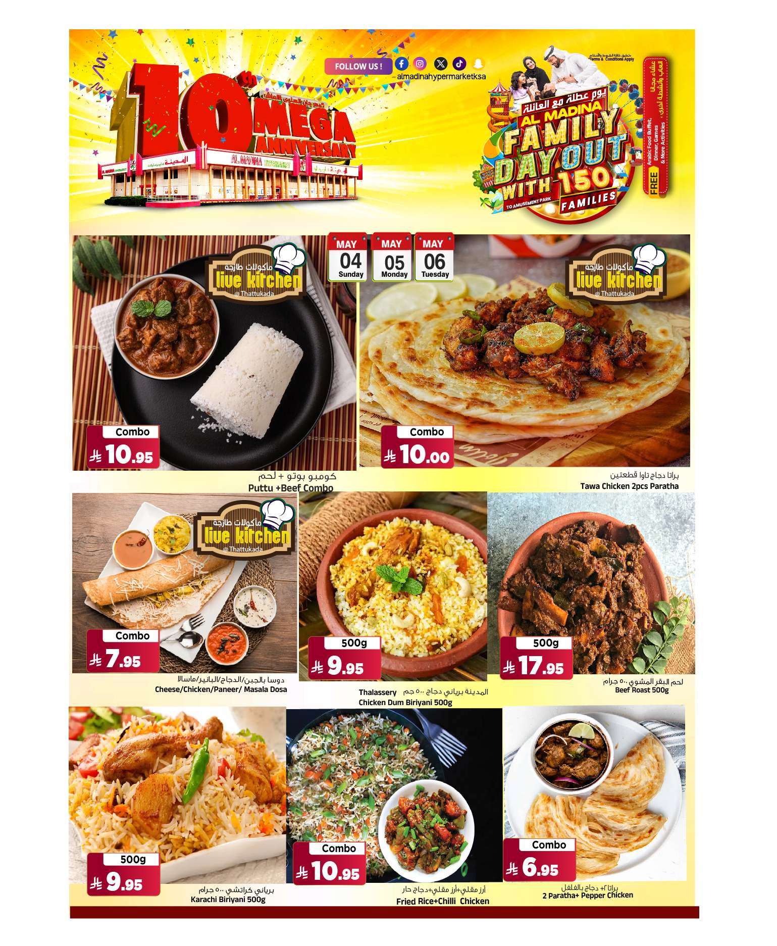 fXuP1M - عروض المدينة هايبر ماركت الطازج الاحد 6 ذو القعدة 1446هـ لمدة 3 ايام