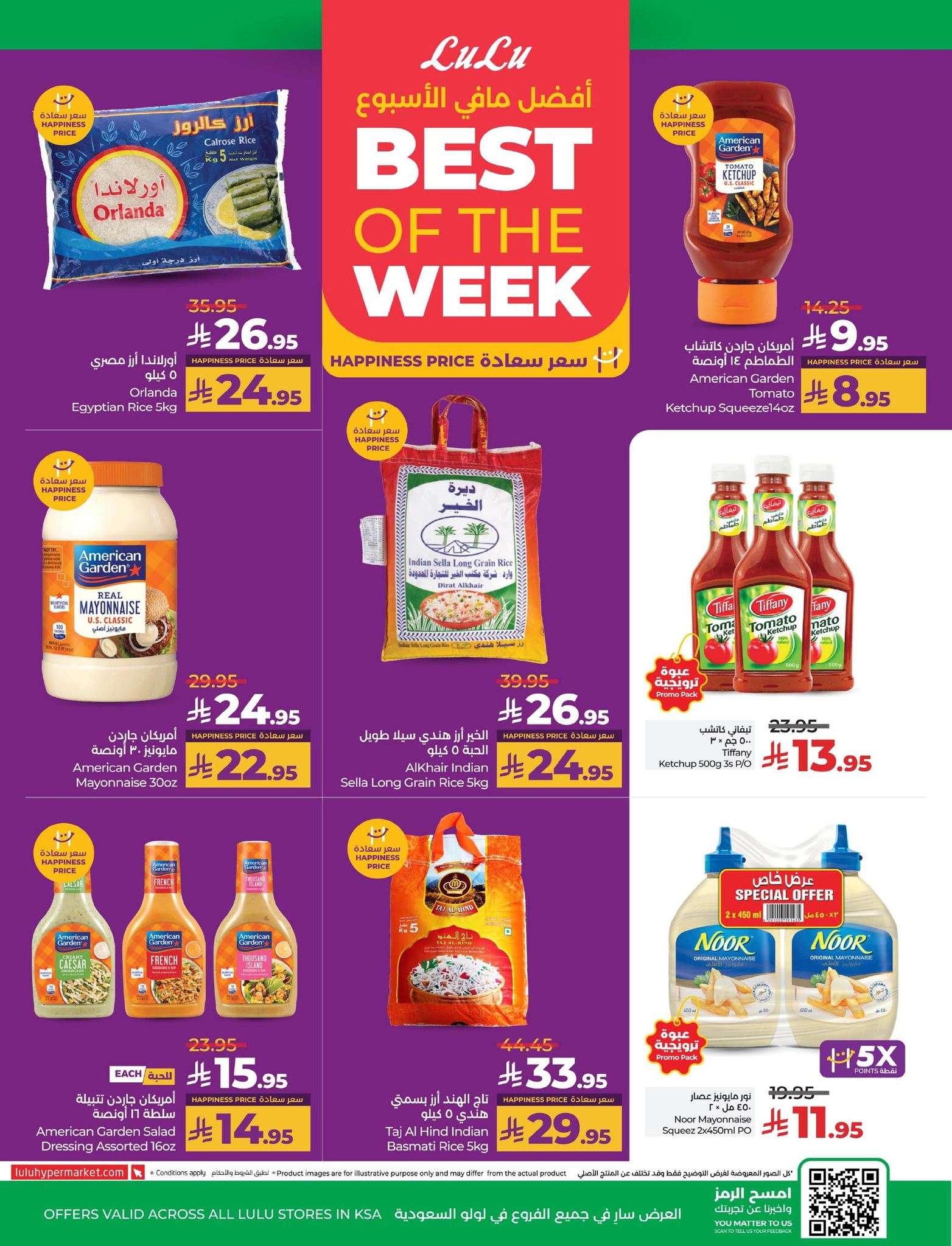 fXyf7E - عروض لولو الرياض الاسبوعية الاحد 4 مايو 2025 عالم المأكولات