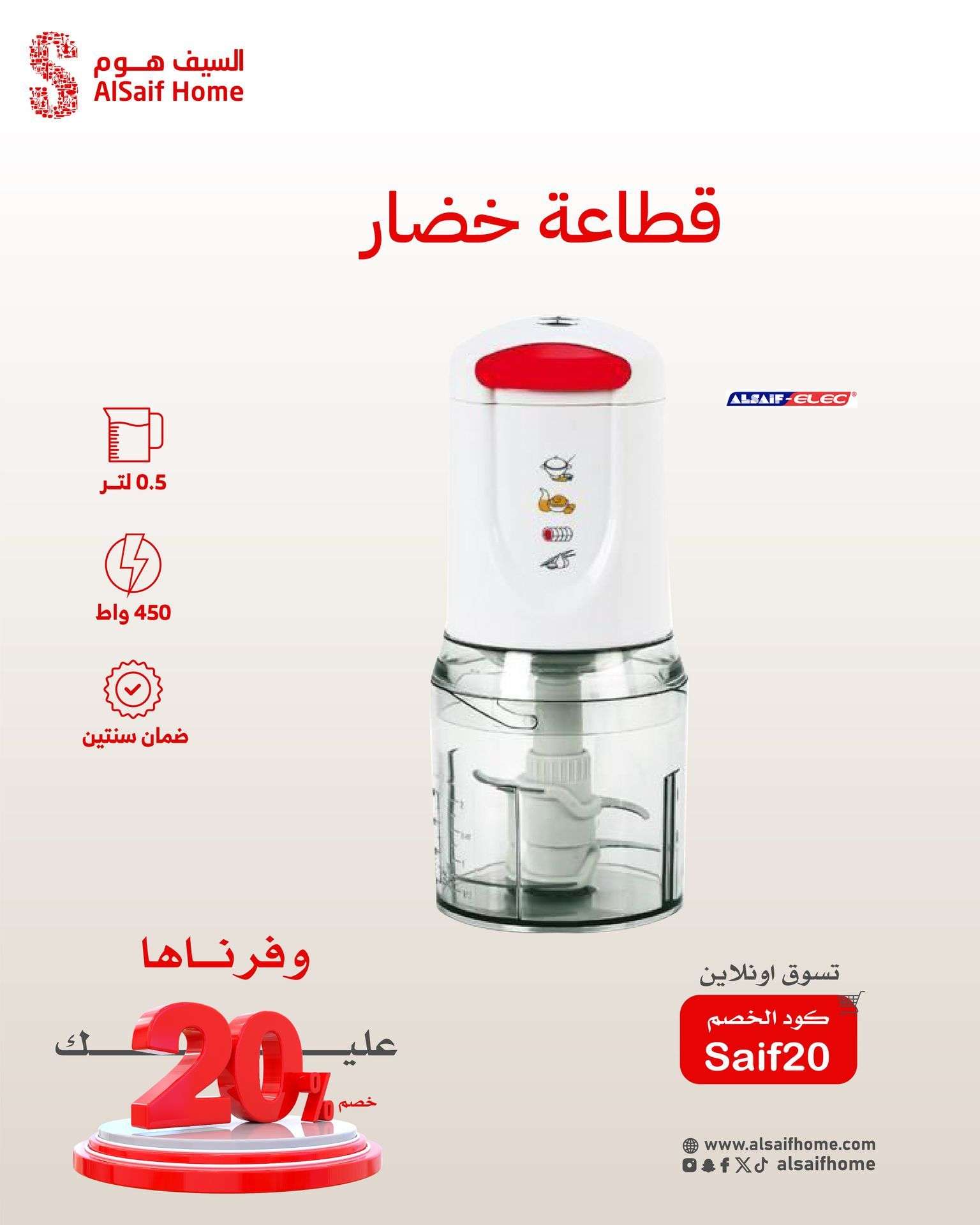 fdoLwG - عروض السيف هوم صفحة واحدة علي الاجهزة و الادوات المنزلية اقل الاسعار