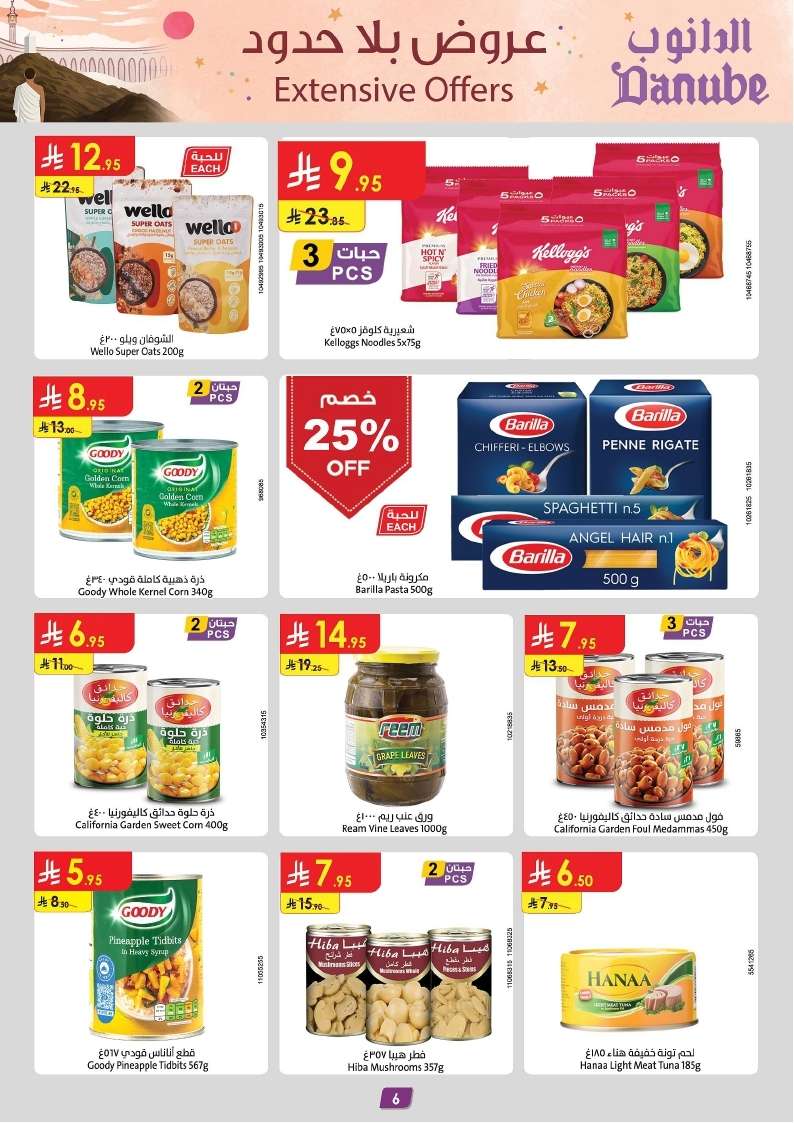 fheJPY - تصفح مجلة عروض الدانوب الرياض الاسبوعية الاربعاء 14/5/2025 بلا حدود