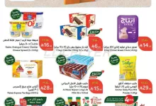 flyerprocessing 250520111252890 1 compressed - مجلة عروض بنده الاسبوعية الخميس 22/5/2025 | عيد اضحي مبارك