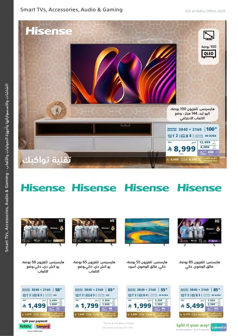 g7o8Uy - مجلة عروض اكسترا السعودية الاسبوعية حتي السبت 14 يونيو 2025 | عيدكم فرحة