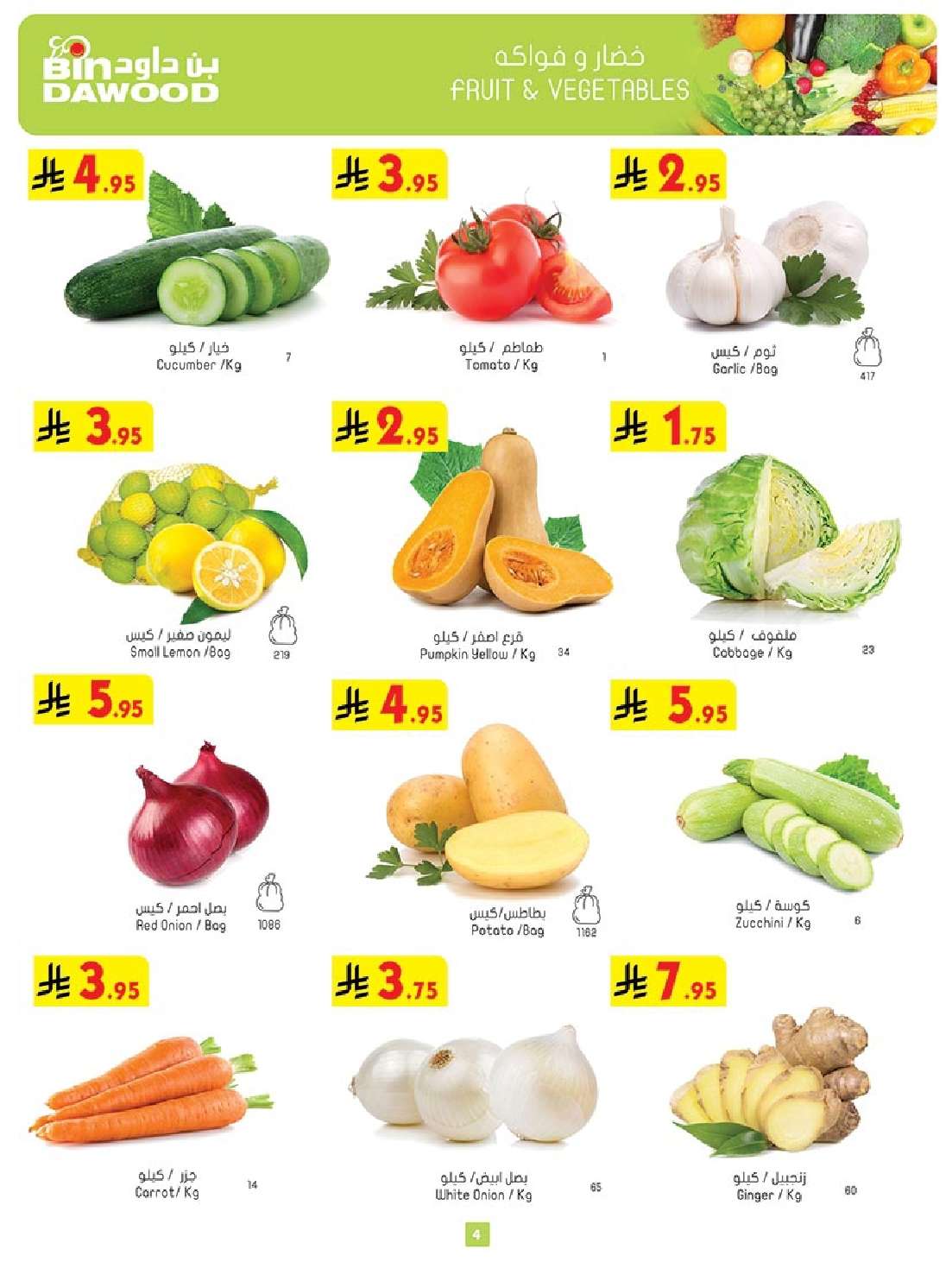 gGep3p - عروض بن داود المدينة المنورة الاربعاء 28-5-2025 | أضحي مبارك