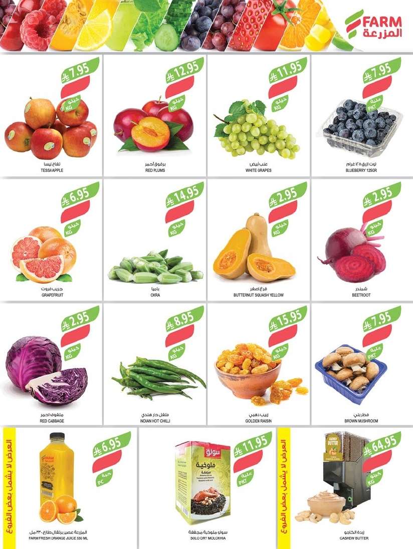 gUAChU - تسوق مجلة عروض أسواق المزرعة المنطقة الجنوبية الاسبوعية الأربعاء 21-5-2025