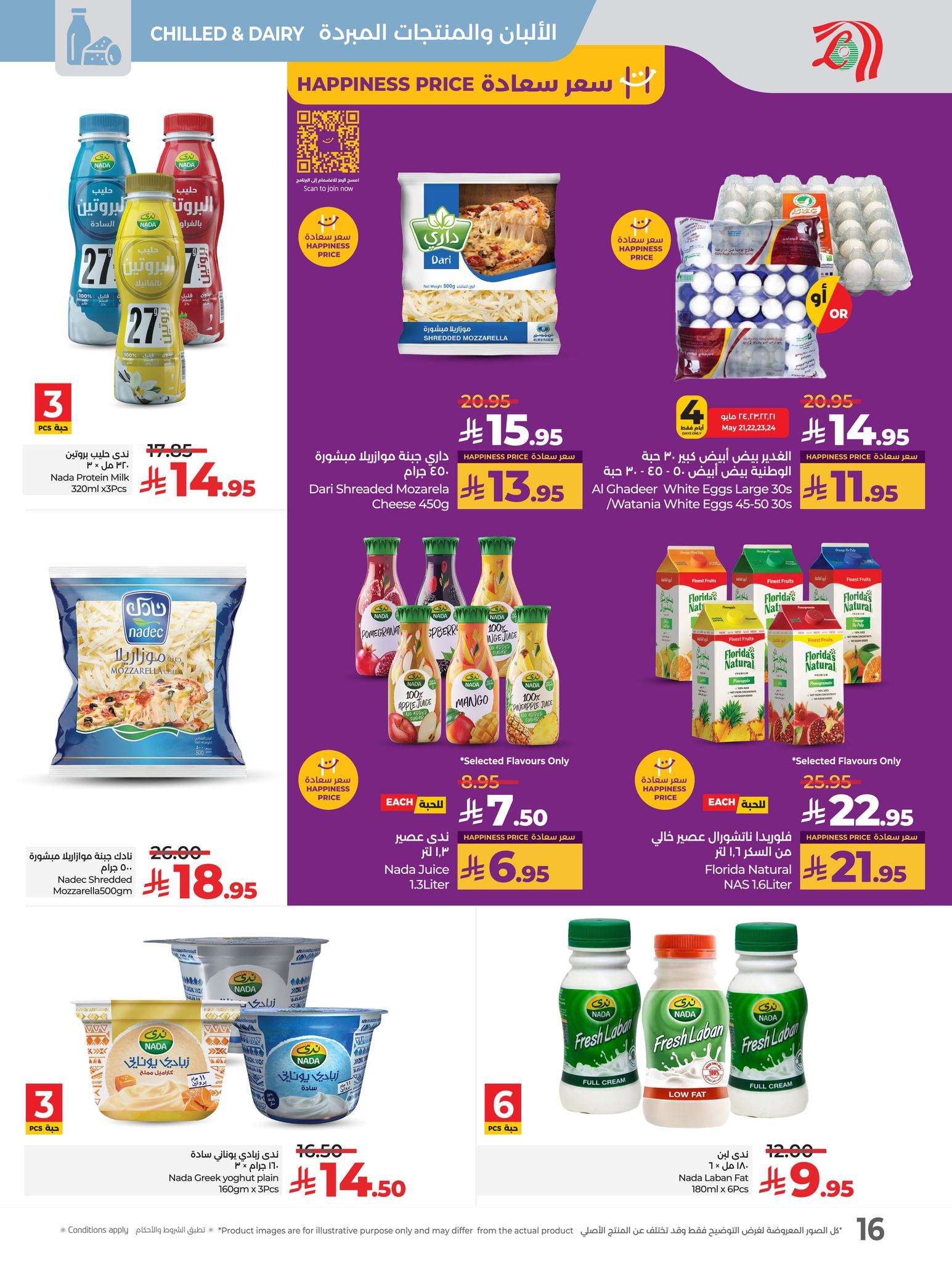 h4cuwL - عروض لولو جدة - خميس مشيط الاسبوعية الخميس 22-5-2025 أكبر تحطيم الاسعار