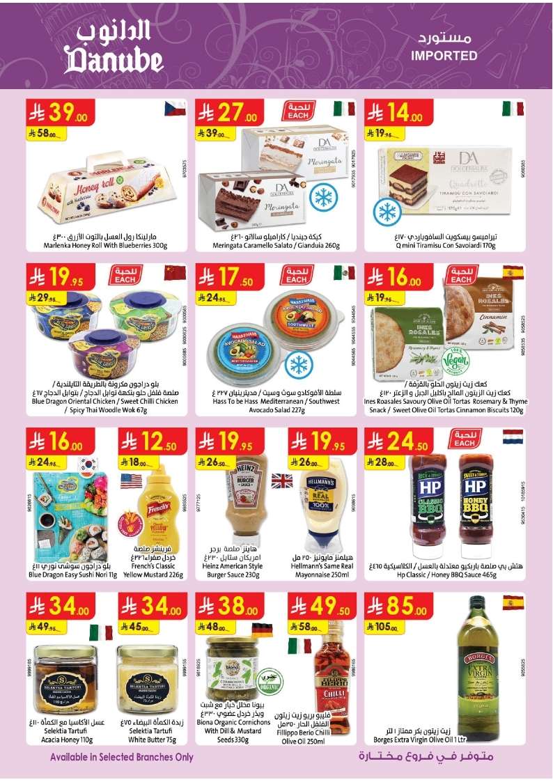 h4qCLD - عروض الدانوب جدة الاسبوعية الأربعاء 28 مايو 2025 | توفير بلا حدود