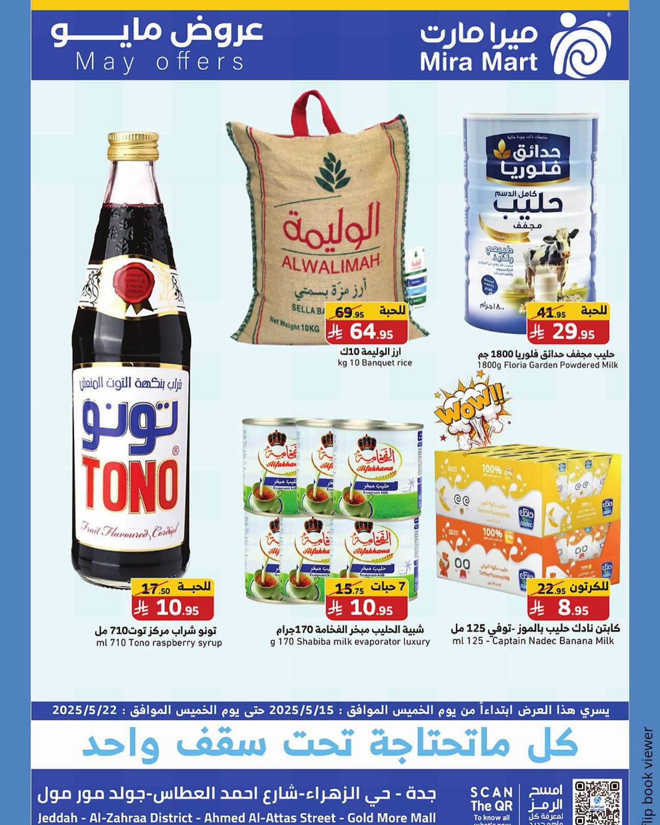 h8EXkb - عروض ميرا مارت جدة الاسبوعية الخميس 17 ذو القعدة 1446هـ | مايو التوفير