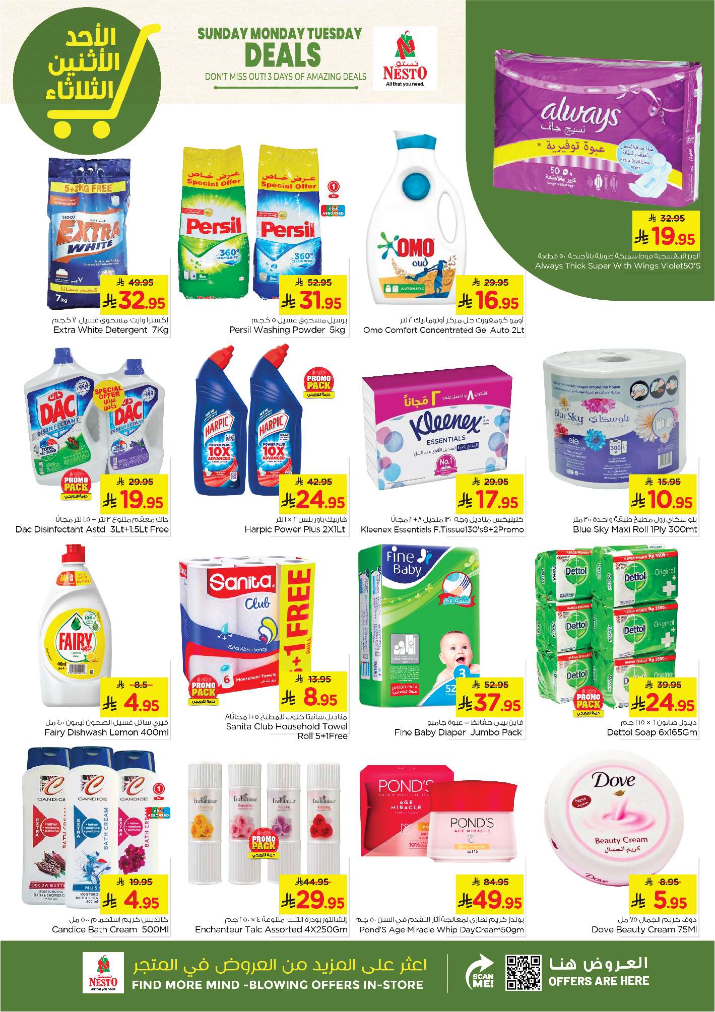 hNW8UU - عروض نستو الدمام الطازج الاحد 4-5-2025 لمدة 3 ايام