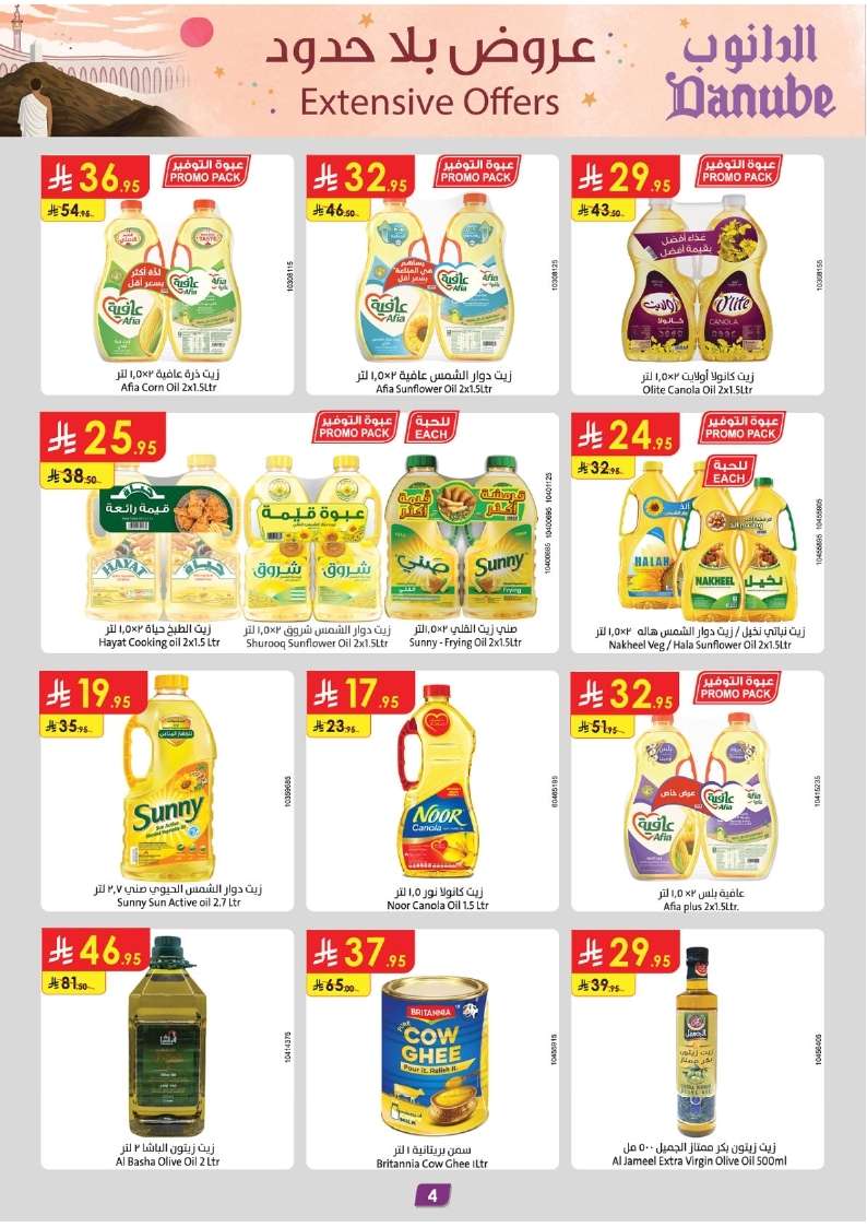 hPhzFK - تصفح مجلة عروض الدانوب الرياض الاسبوعية الاربعاء 21/5/2025 | عروض بلا حدود