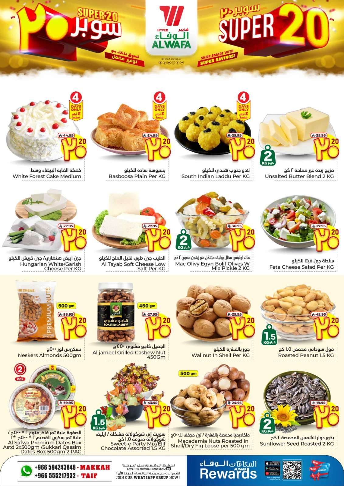 hZRfUB - عروض الوفاء هايبر ماركت مكة المكرمة الاسبوعية الاربعاء 14 مايو 2025 توفير مذهل