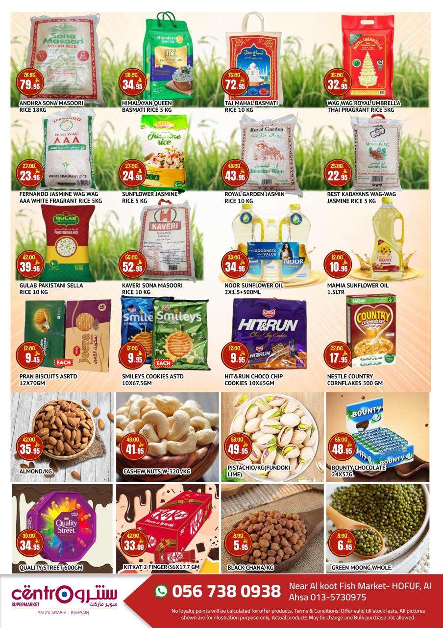 haXBMV - عروض سنترو الرياض الاسبوعية الخميس 10 ذو القعدة 1446هـ | تخفيضات الصيف