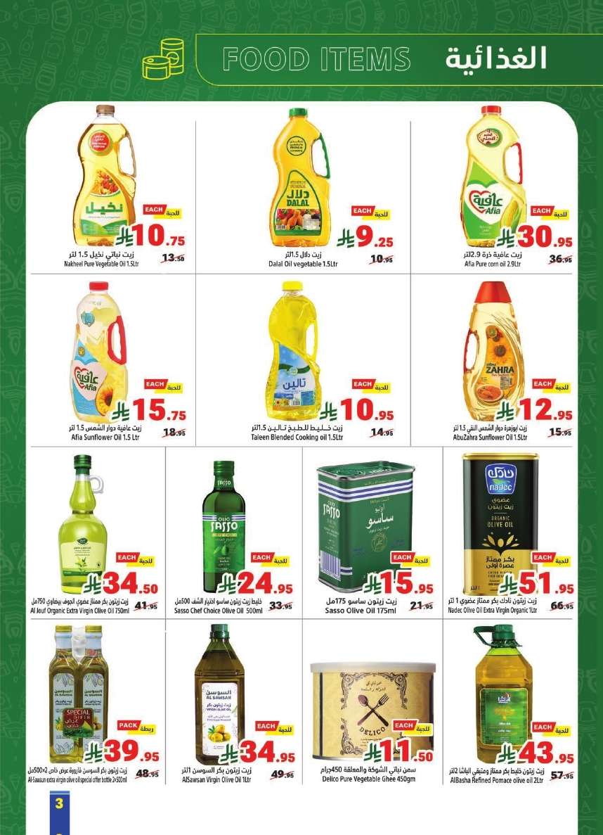 - عروض متاجر السعودية الاسبوعية الاحد 18 مايو 2025 اشتر اكثر و ادفع اقل