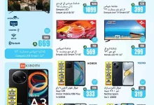 htSDCD - عروض العثيم صفحة واحدة علي التلفزيونات و الجوالات حتي الثلاثاء 8 ذو القعدة 1446هـ