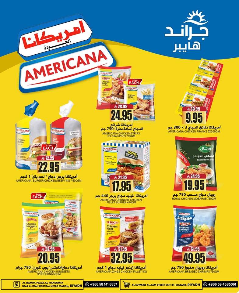 hwgIIu - عروض جراند هايبر الرياض الاسبوعية الاربعاء 28/5/2025 اهلا يا عيد