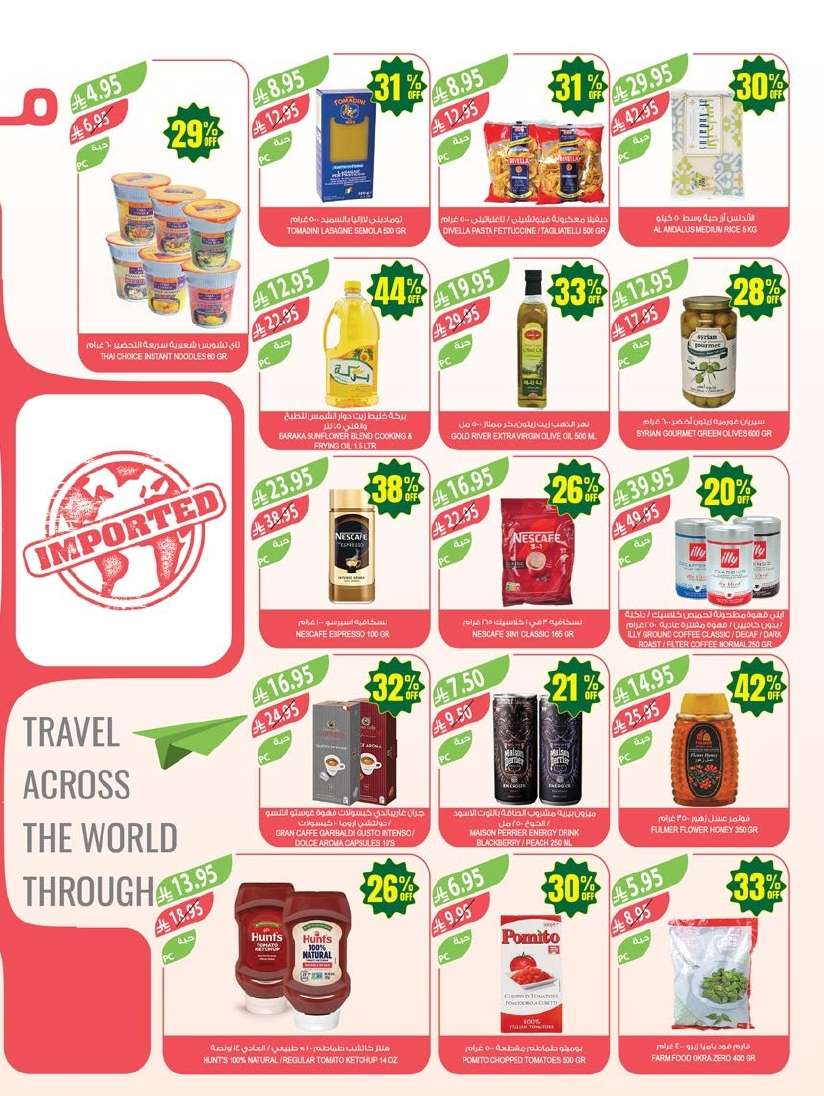 iDUZpP - عروض أسواق المزرعة الرياض الاسبوعية الأربعاء 7/5/2025 اقل الاسعار