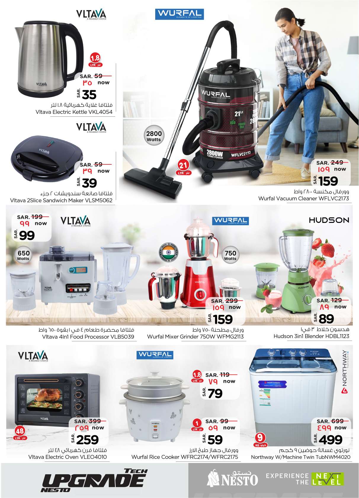 iOAiWG - عروض نستو الدمام الاسبوعية الخميس 3 ذو القعدة 1446هـ | صفقات التقنية