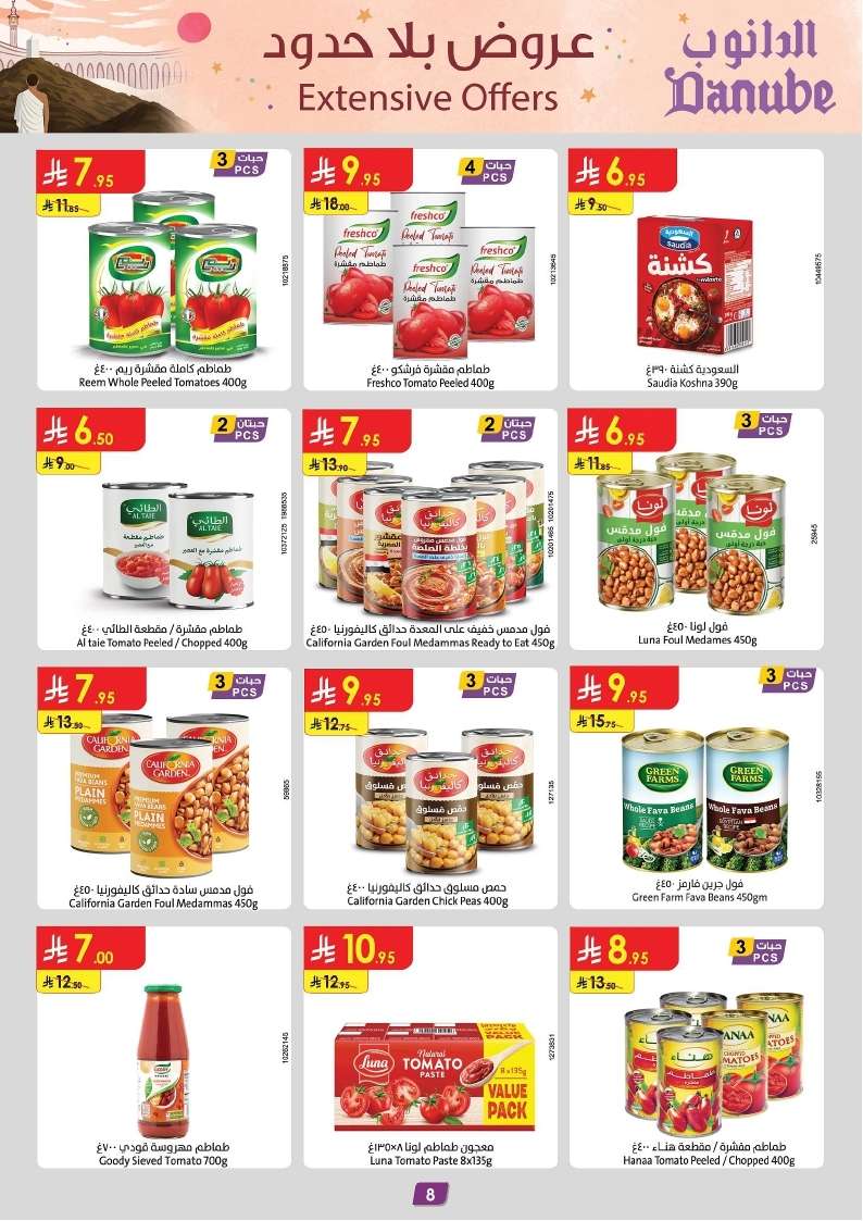 iQaItF - تصفح مجلة عروض الدانوب الرياض الاسبوعية الاربعاء 14/5/2025 بلا حدود