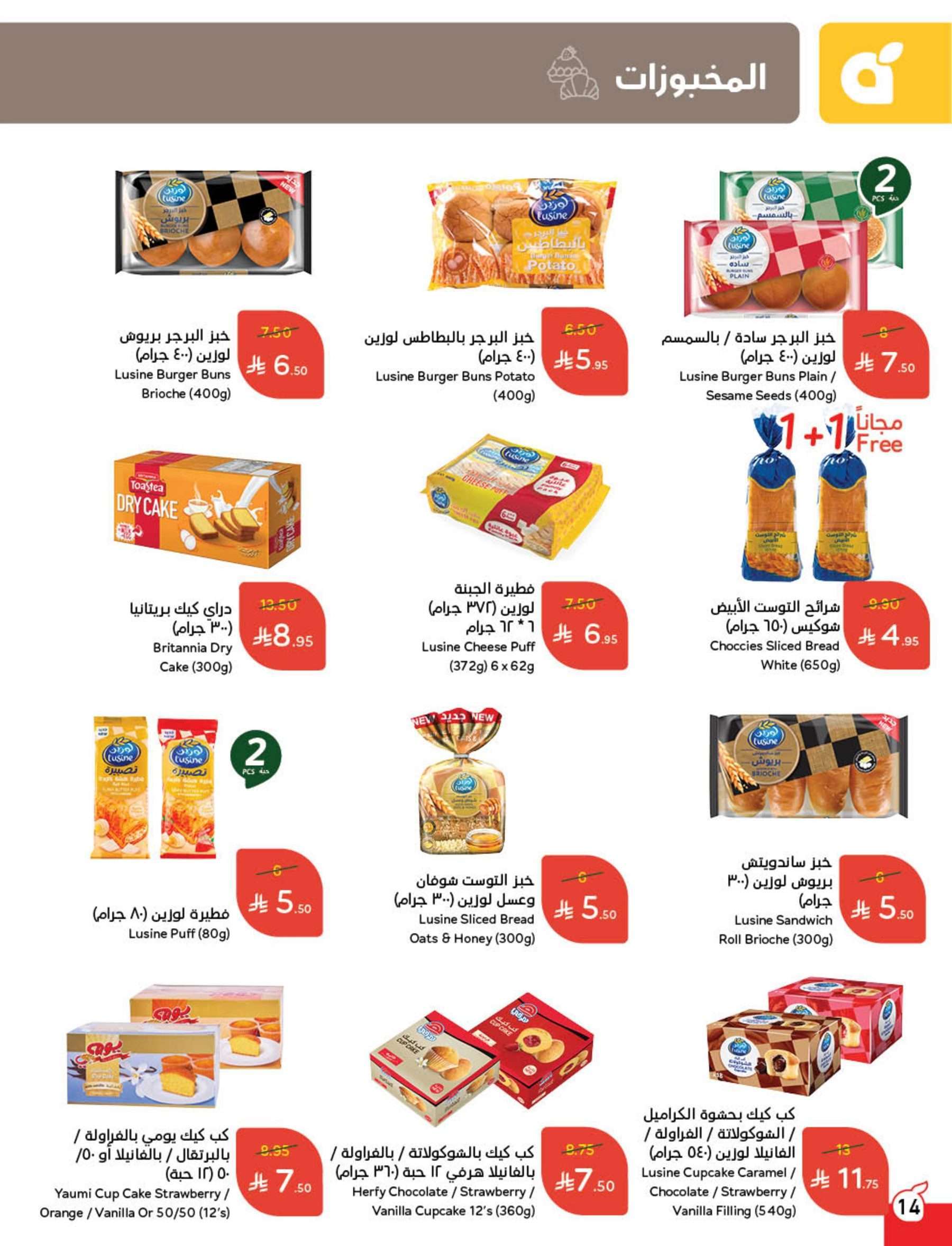 imadtS - عروض هايبر بنده الاسبوعية لعيد الاضحي الأربعاء 28-5-2025 اقل الاسعار