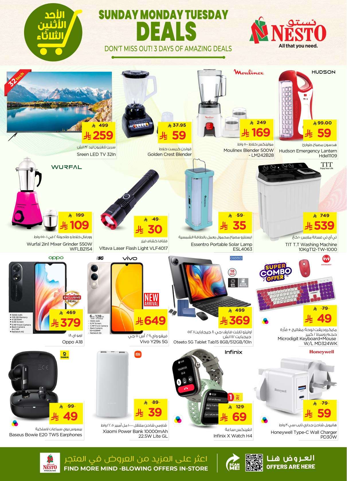 inK3Dj - عروض نستو القصيم الطازج الاحد 27 ذو القعدة 1446هـ لمدة 3 ايام