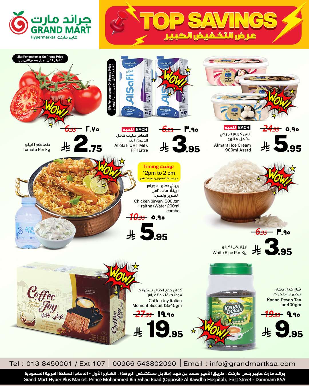 j2tDga - عروض جراند مارت الدمام الويكند الخميس 29 مايو 2025 لمدة 3 ايام