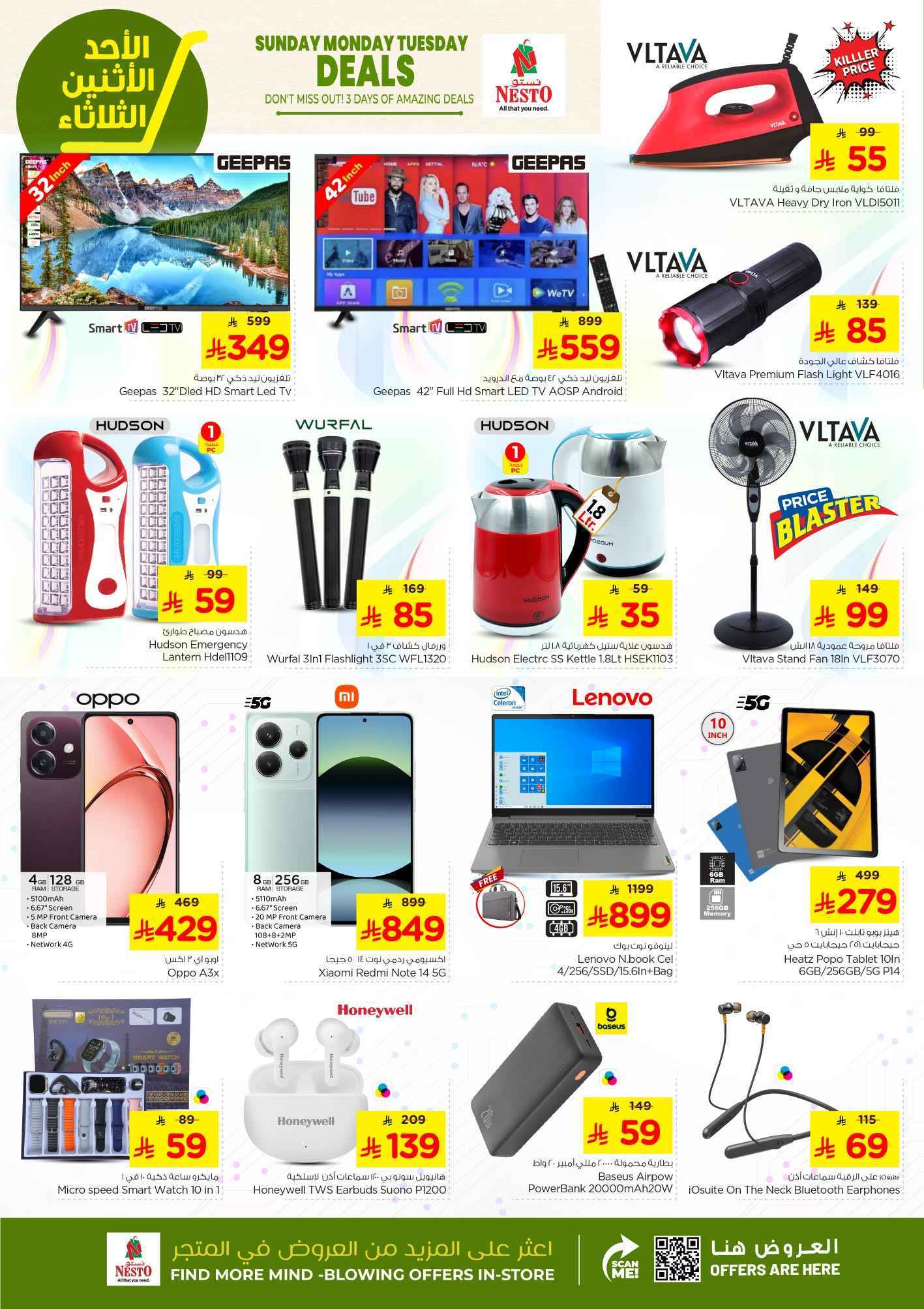 - عروض نستو الرياض الطازج الاحد 11 مايو 2025 لمدة 3 ايام