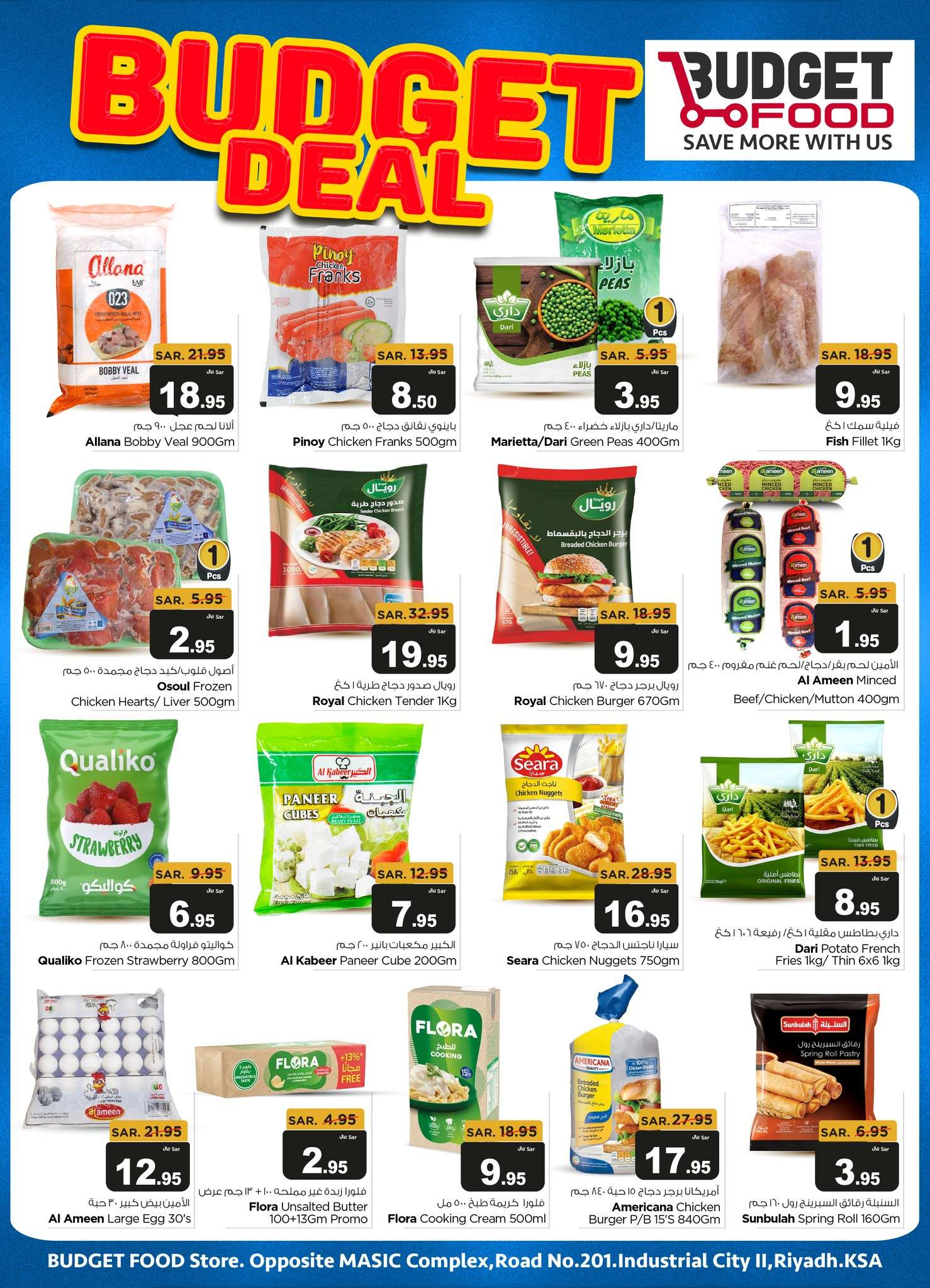 j9zMiU - عروض ميزانية الطعام الاسبوعية الأربعاء 7 مايو 2025 صفقات الميزانية