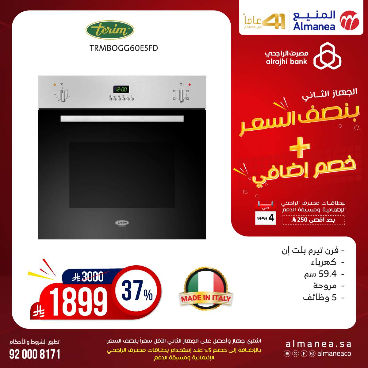 jCu2dc - عروض المنيع الاسبوعية حتي الاربعاء 4 يونيو 2025 اشتر جهاز و الثاني بنصف السعر