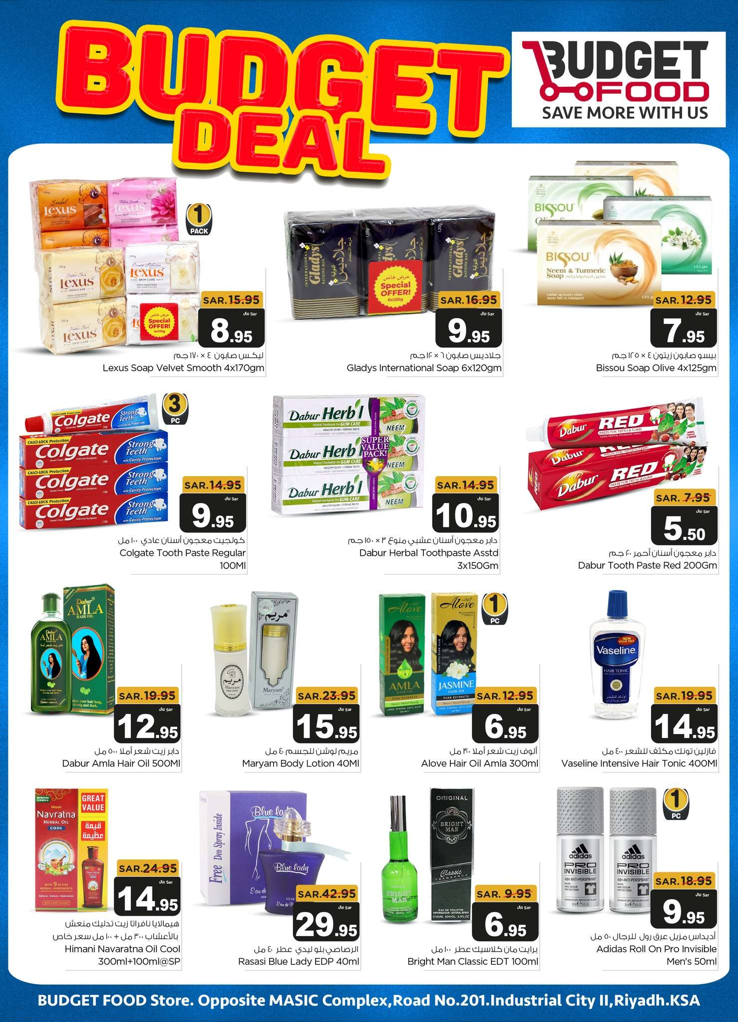 - عروض ميزانية الطعام الاسبوعية الأربعاء 7 مايو 2025 صفقات الميزانية