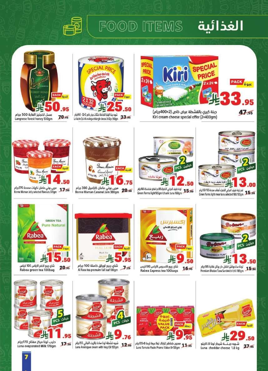 jEMty8 - عروض متاجر السعودية الاسبوعية الاحد 18 مايو 2025 اشتر اكثر و ادفع اقل