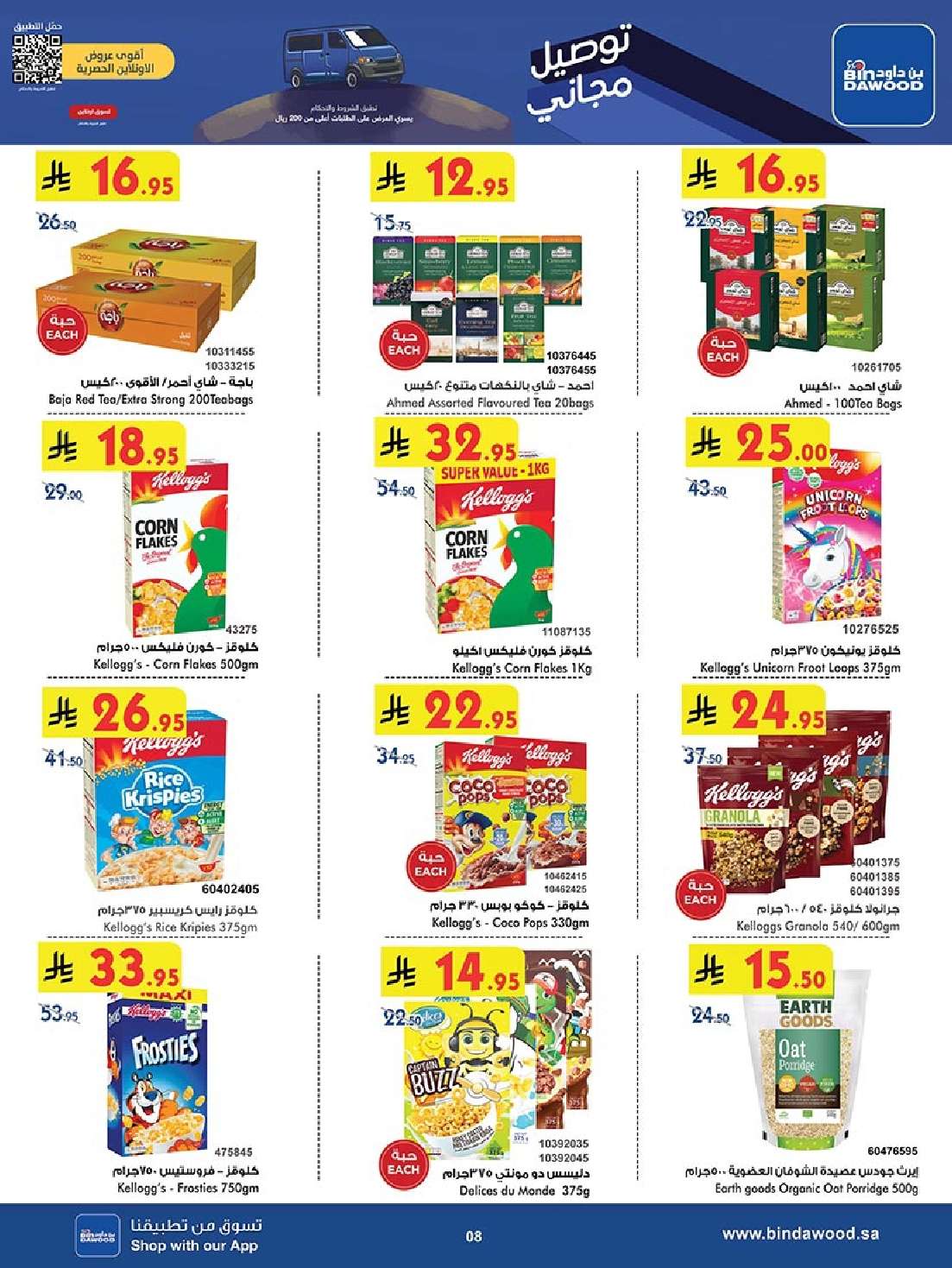 jLq2T9 - عروض بن داود المدينة المنورة الاربعاء 14-5-2025 | عروضنا تزيد فرحة