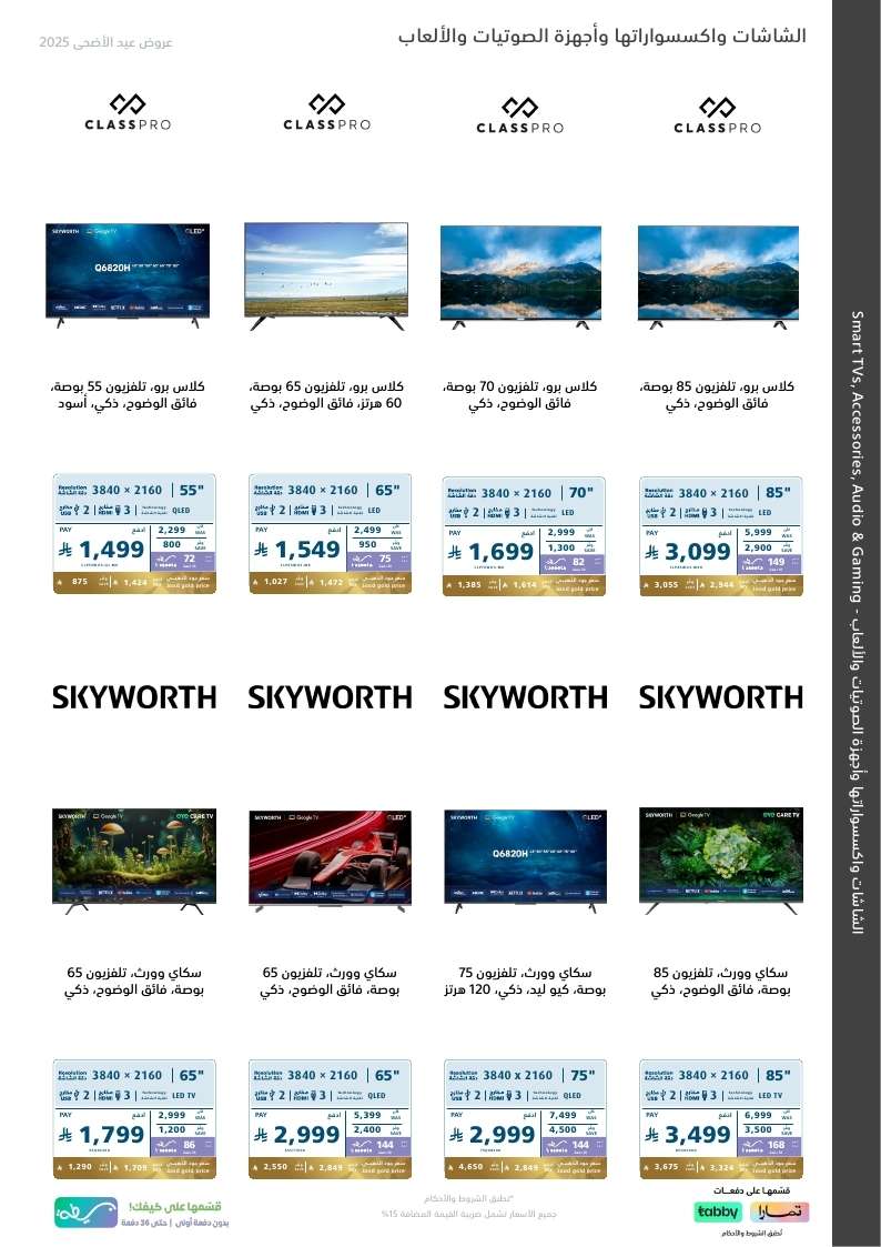 jNCOzd - مجلة عروض اكسترا السعودية الاسبوعية حتي السبت 14 يونيو 2025 | عيدكم فرحة