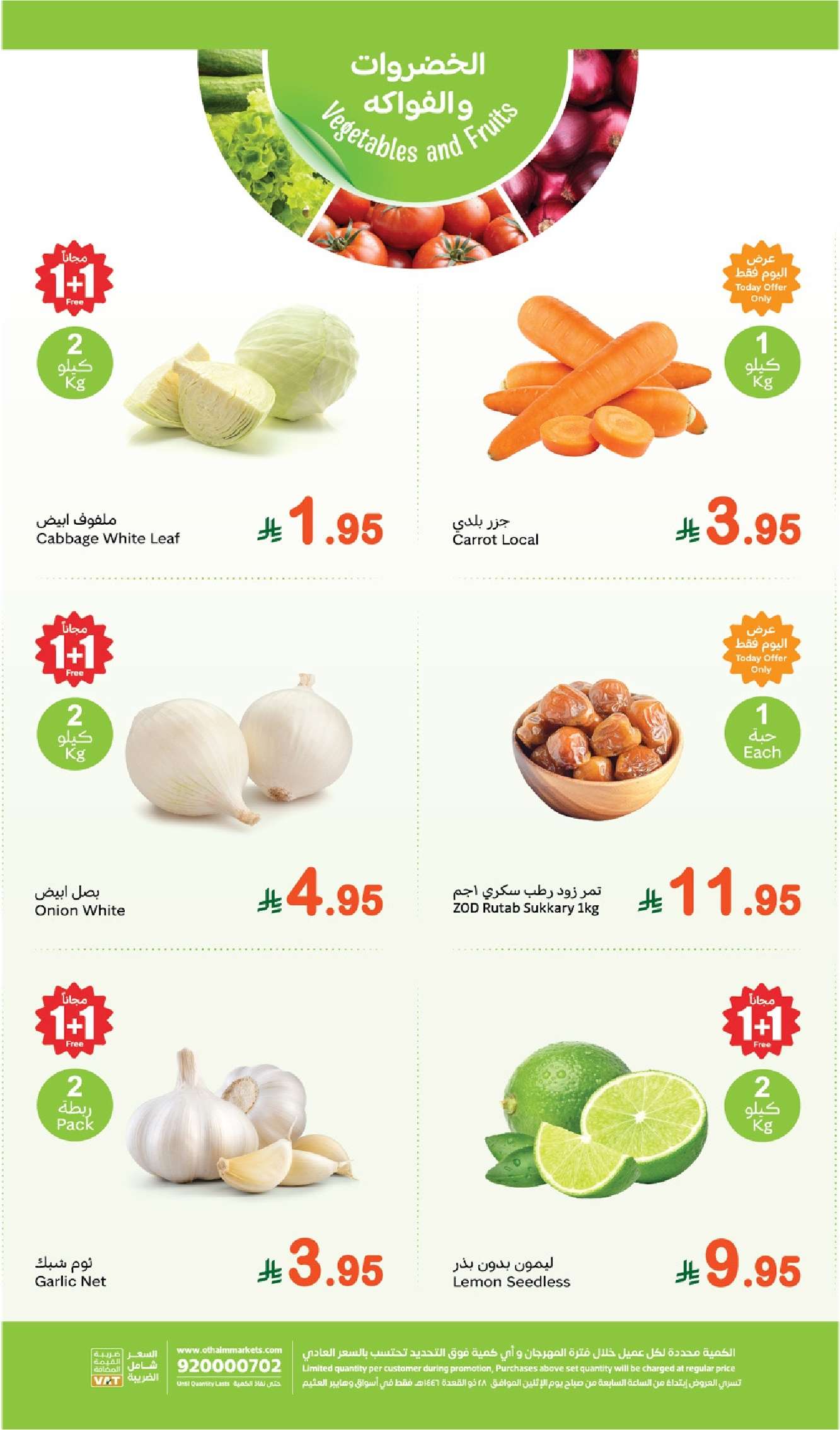 jYHvE6 - عروض العثيم الطازج صفحة واحدة الاثنين 26-5-2025 | كيلو عليك و كيلو علينا