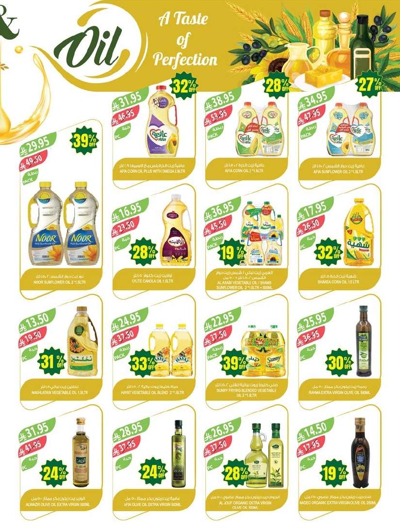 jrnIDa - عروض أسواق المزرعة الرياض الاسبوعية الأربعاء 7/5/2025 اقل الاسعار