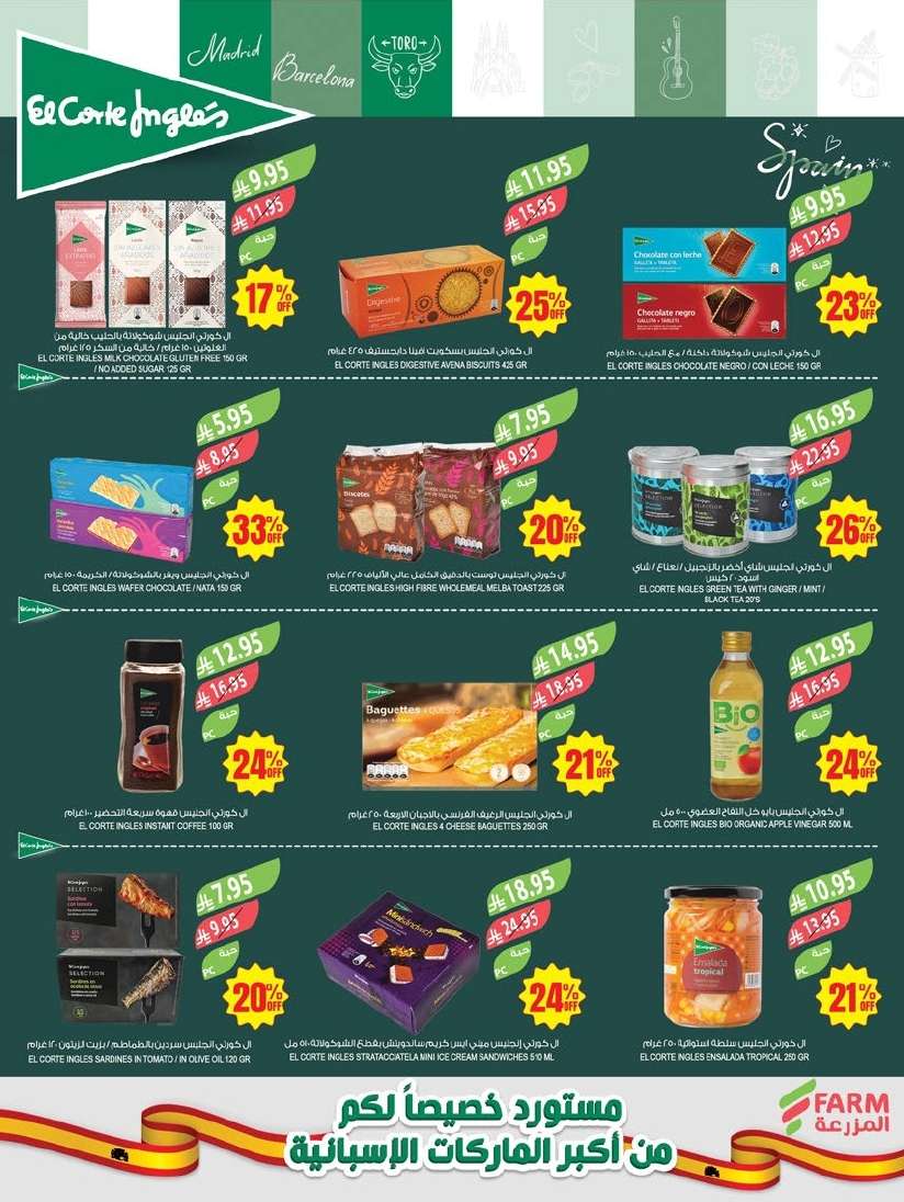 - عروض أسواق المزرعة الرياض الاسبوعية الأربعاء 7/5/2025 اقل الاسعار