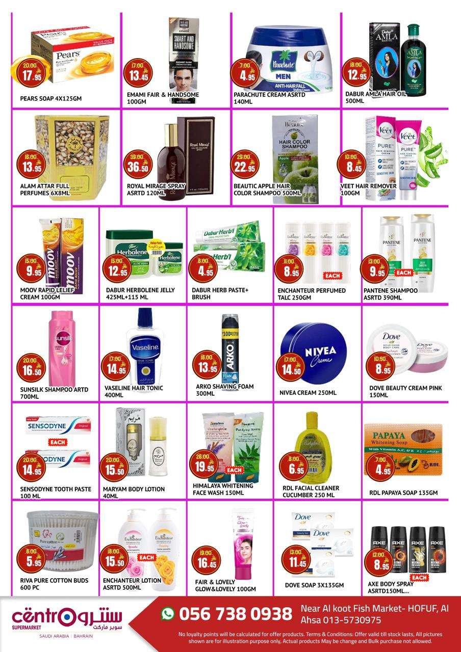 - عروض سنترو الرياض الاسبوعية الخميس 10 ذو القعدة 1446هـ | تخفيضات الصيف