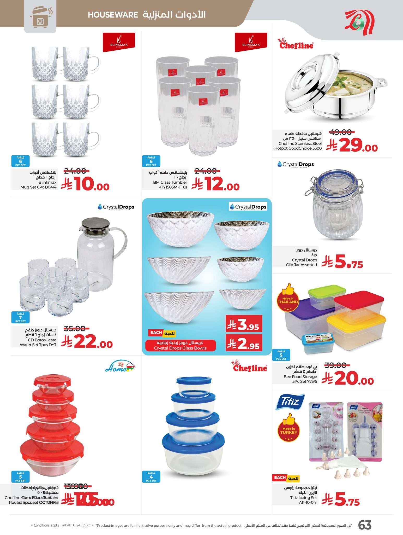 k1zz17 - عروض لولو جدة - خميس مشيط الاسبوعية الخميس 22-5-2025 أكبر تحطيم الاسعار