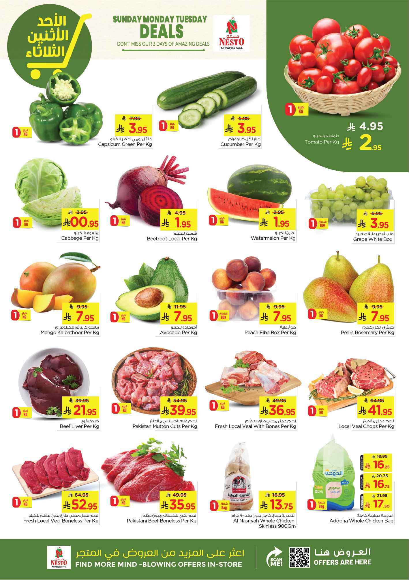 - عروض نستو الاحساء الطازج الاحد 4 مايو 2025 لمدة 3 ايام