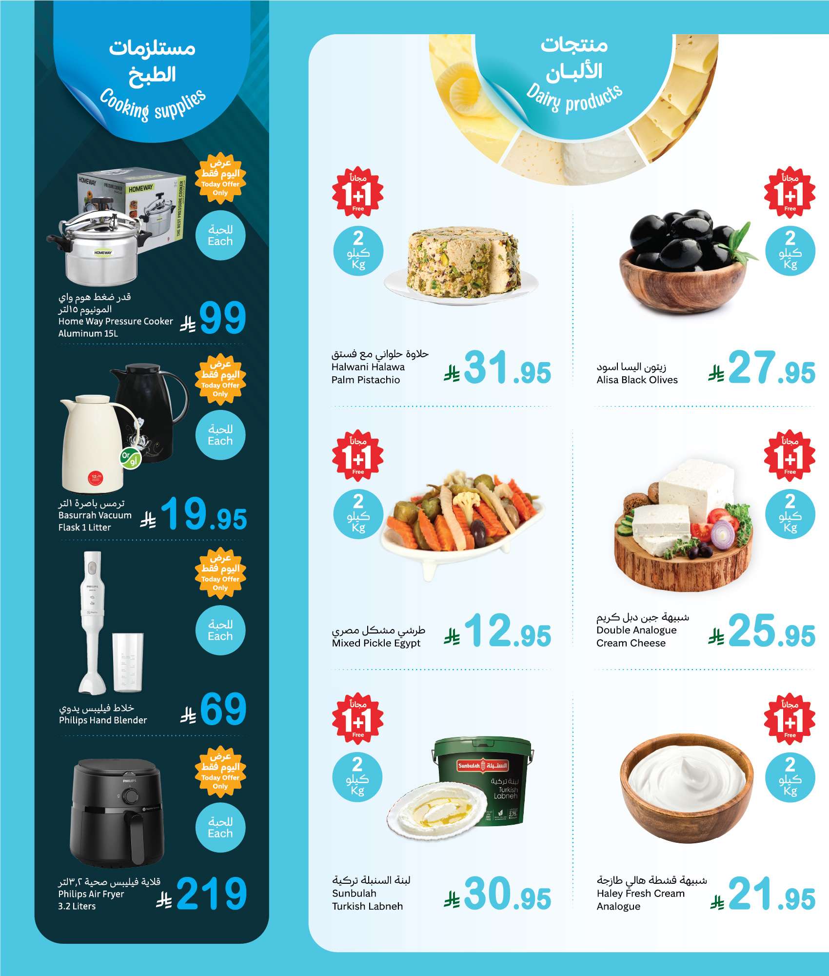 kHGHHP - عروض العثيم الطازج المنطقة الغربية الاثنين 12 مايو 2025 | اليوم فقط