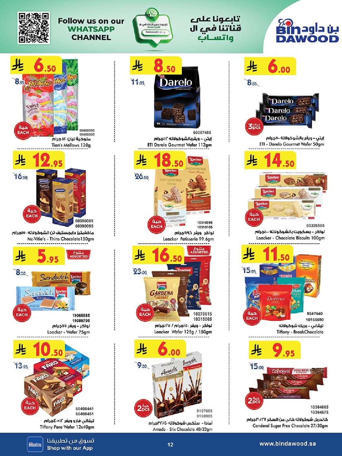 kKhZLB - مجلة عروض بن داود مكة المكرمة الاسبوعية الاربعاء 21 مايو 2025 وفر الآن