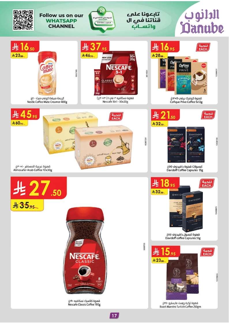 kMIbzb - عروض الدانوب الدمام الاسبوعية الاربعاء 21 مايو 2025 | اقوي العروض