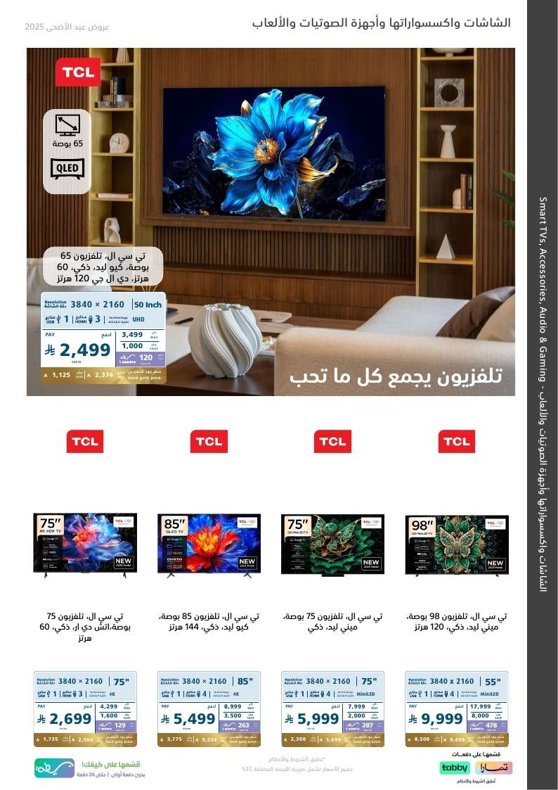 kWp7aj - مجلة عروض اكسترا السعودية الاسبوعية حتي السبت 14 يونيو 2025 | عيدكم فرحة