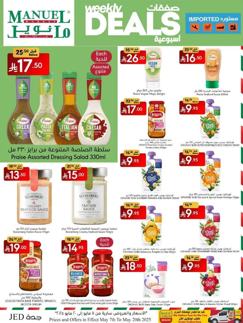 kzm6Y7 - عروض مانويل جدة الاربعاء 7-5-2025 | الصفقات الاسبوعية