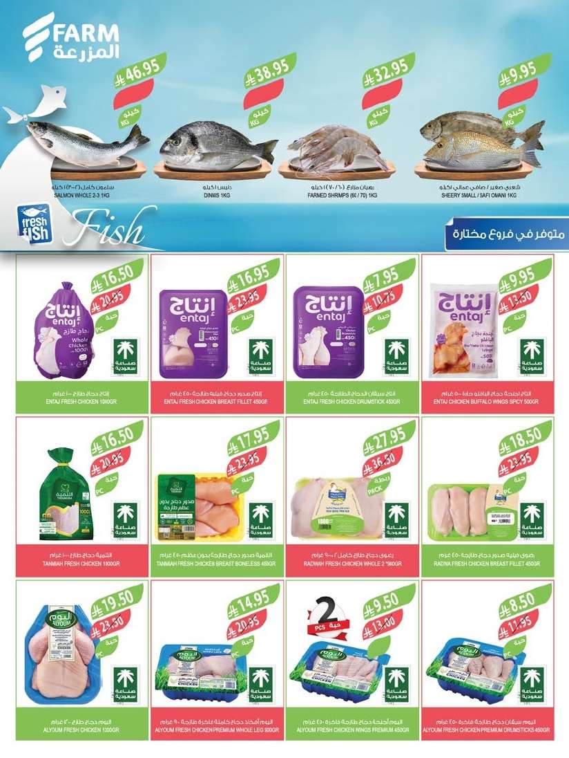 l0AgC3 - تسوق مجلة عروض أسواق المزرعة المنطقة الجنوبية الاسبوعية الأربعاء 21-5-2025