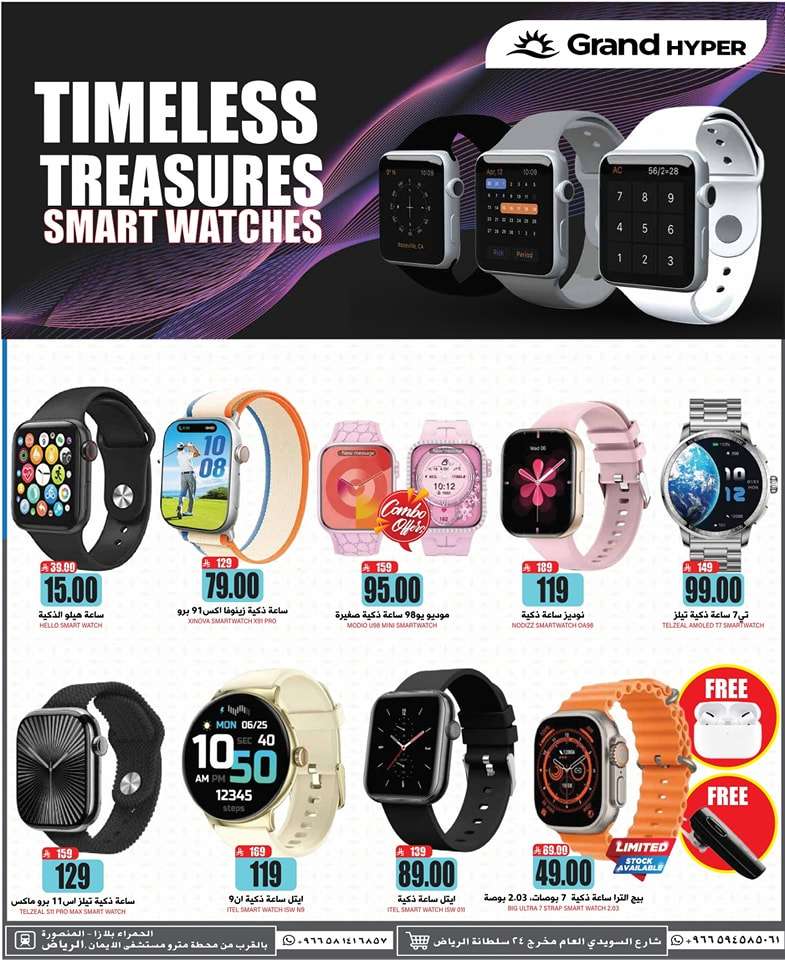 l3LK07 - عروض جراند هايبر الرياض الطازج الاحد 25 مايو 2025 لمدة 3 ايام